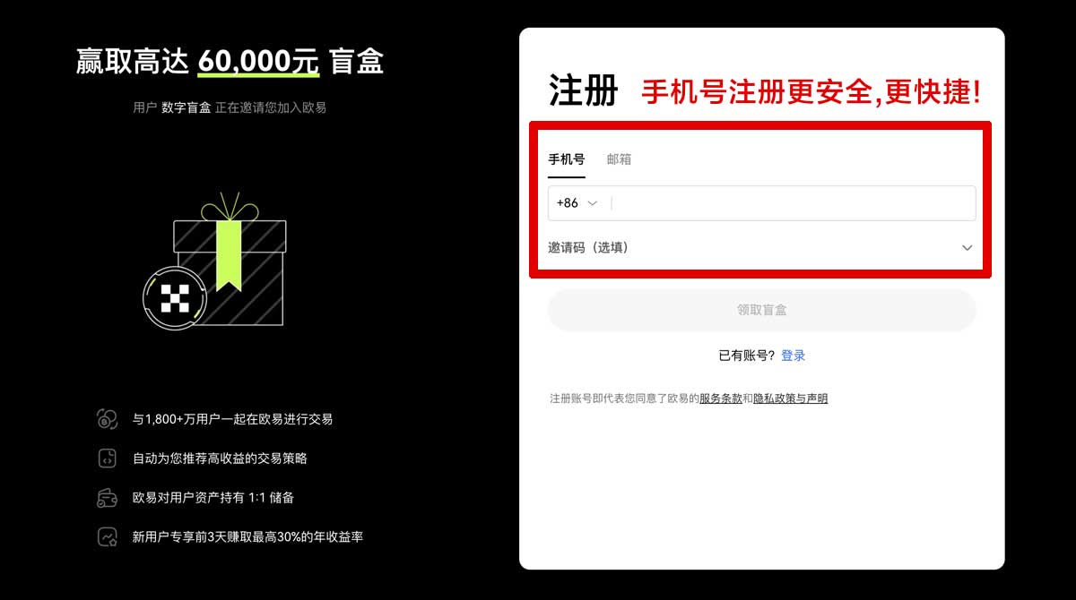 注册币安app下载安装新手注册指南：3步快速上手账户步骤