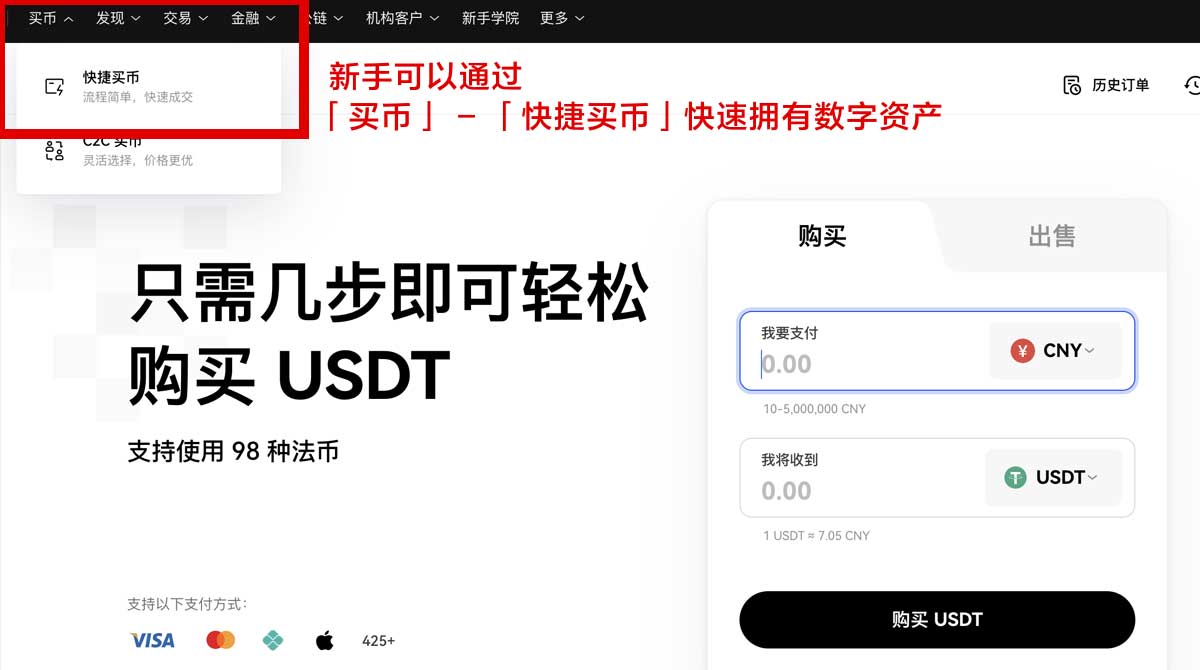 币安app下载安装新手注册指南：3步快速上手身份验证流程